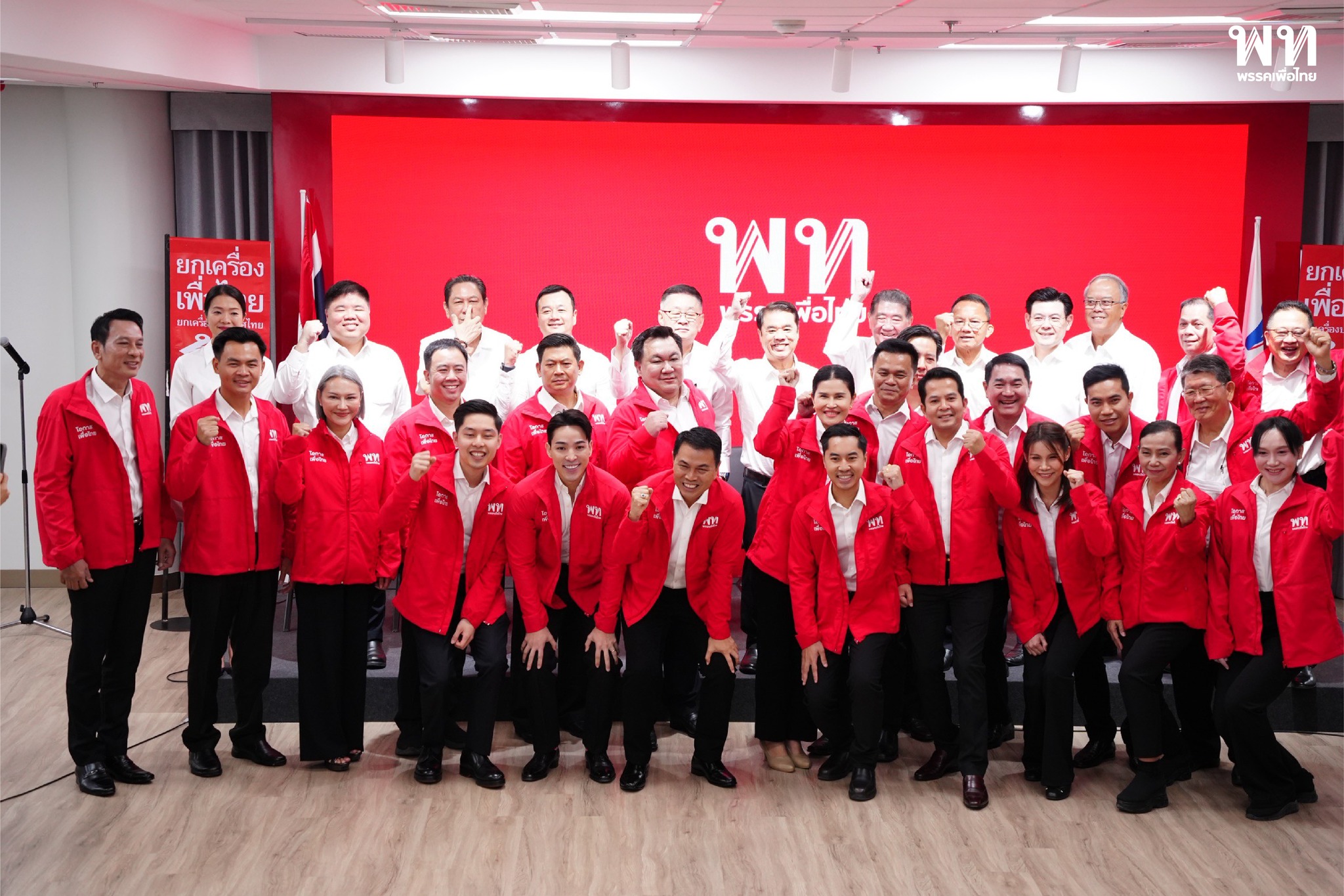 พรรคเพื่อไทยเปิดตัวสส.12 จังหวัด 22 คน ชู “ยกเครื่องประเทศไทย”