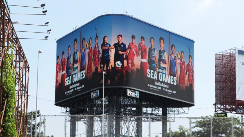 Sawasdee Sea Games 2025 ปลุกกระแส “เชียร์ไทยในบ้านเรา” พร้อมสร้างประวัติศาสตร์เจ้าภาพที่ยิ่งใหญ่