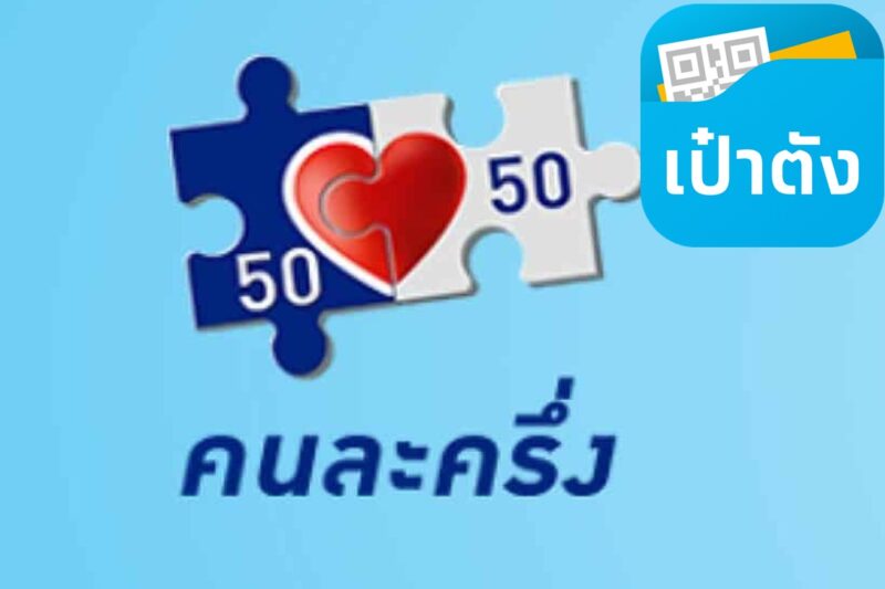 “ศุภจี” เร่งทำความเข้าใจร้านค้าหลังคิด Vat เพิ่ม 7% คนละครึ่งพลัส ชี้อาจมีความเข้าใจผิด