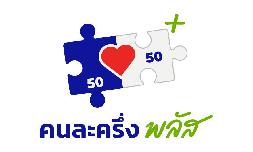 คนละครึ่งพลัสใช้ไม่ถึงวันละ 200 บาท ยอดถูกทบไปใช้วันถัดไป ใช้สิทธิ์ซื้อหวย-เครื่องดื่มแอลกอฮอล์-ยาสูบได้หรือไม้โฆษกคลังตอบแล้ว