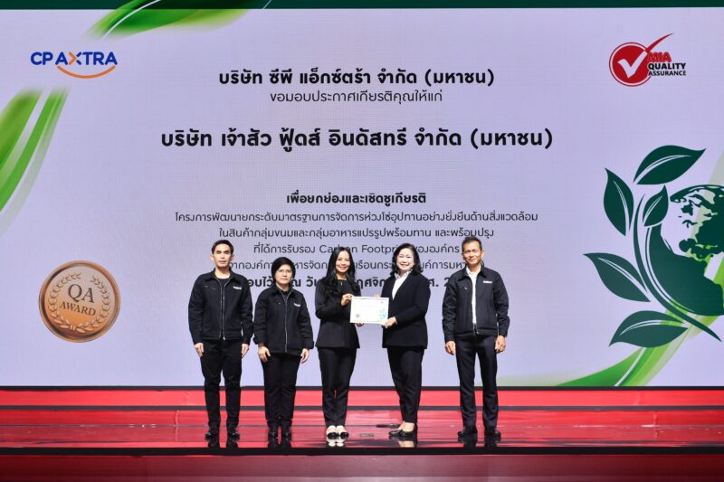 CHAO ตอกย้ำความสำเร็จด้านความยั่งยืน คว้าประกาศนียบัตร ‘Supplier Sustain Award 2025’ ในงาน Makro HoReCa 2025