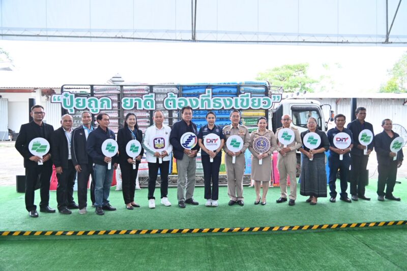 “ธงเขียว–ธงฟ้า บุกอุบลฯ!” DIT ลุยลดต้นทุน–ค่าครองชีพ ช่วยพี่น้องชายแดนสู้เศรษฐกิจ
