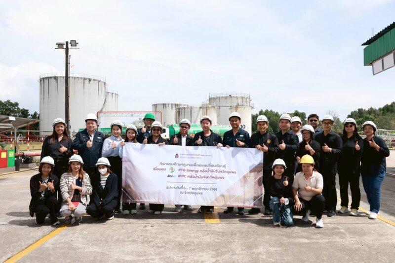 กองทุนน้ำมันฯ เสริมความเข้าใจระบบกระจายน้ำมันภาคใต้ หนุนเสถียรภาพพลังงานไทย และความมั่นคงภูมิภาค