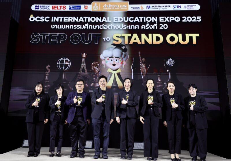 เริ่มแล้ว!! งาน OCSC International Education Expo 2025 มหกรรมศึกษาต่อต่างประเทศที่ใหญ่ที่สุดในประเทศไทย ที่พร้อมชวนก้าวออกจากกรอบเดิม สู่โอกาสแห่งอนาคต