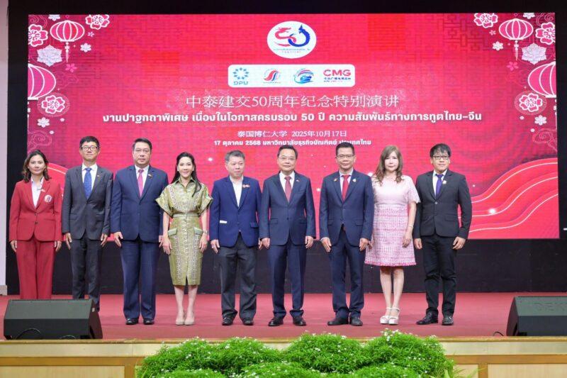 ด้วยจิตวิญญาณแห่งการบุกเบิกสร้าง “อันดับแรก” เขียนบทใหม่ในอนาคตของความสัมพันธ์จีน-ไทย เอกอัครราชทูตจาง เจี้ยนเว่ย