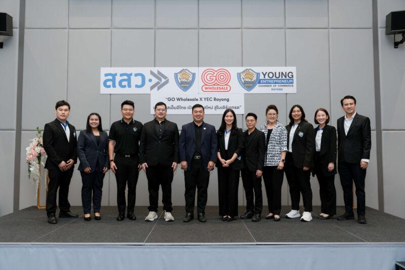 โก โฮลเซลล์ ผนึกกำลัง YEC จังหวัดระยอง จับคู่เจรจาธุรกิจ สร้างโอกาสเกษตรกร เอสเอ็มอี ต่อยอดสินค้าท้องถิ่นคุณภาพสู่ช่องทางโมเดิร์นเทรด
