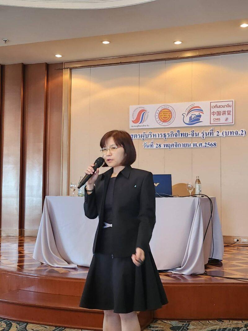 เปิดเวทีเจาะลึก “สิทธิประโยชน์ทางศุลกากร” จัดโดย หลักสูตรผู้บริหารธุรกิจไทย–จีน รุ่นที่ 2