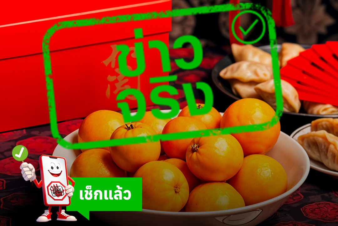 ดีอี แจงข่าวจริง “ประกาศวันหยุดราชการ วันตรุษจีน เฉพาะ 5 จว.ภาคใต้ตอนล่าง”